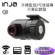 【INJA】Q8 1080P 手機監控 行車紀錄器 - 降壓線 免電池 可接螢幕 APP即時觀看【送32G卡】