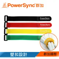 在飛比找PChome24h購物優惠-群加 PowerSync 塑扣魔術帶/6入(30mm×400