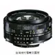 福倫達專賣店:Voigtlander 20mm F3.5 SLIIN ASPH For NIKON (AIS,FM2,D3,D4,D70,D90,D600,D700,D800)