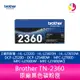 Brother TN-2360 原廠黑色碳粉匣 適用機型:HL-L2320D、HL-L2360DN、HL-L2365DW、DCP-L2520D、DCP-L2540DW、MFC-L2700D、MFC-L2700DW、MFC-L2740DW【APP下單4%點數回饋】