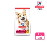 在飛比找momo購物網優惠-【Hills 希爾思】2KG 成犬 雞肉與大麥特調食譜小顆粒