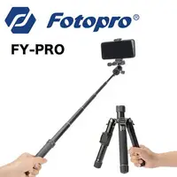 在飛比找樂天市場購物網優惠-【eYe攝影】FOTOPRO FY-PRO 三腳架 自拍桿 