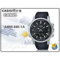 在飛比找蝦皮購物優惠-CASIO 時計屋 卡西歐 AMW-880-1A 手錶 雙顯