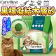 此商品48小時內快速出貨》德國凱優CATS BEST》黑標凝結木屑砂(紅標升級版)強效除臭凝結-20L/7.2kg(蝦)