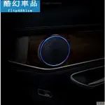 適用於W205 W213 C300 E250 GLC250 賓士AMG BENZ BURMESTER柏林之聲鋁合金喇叭裝