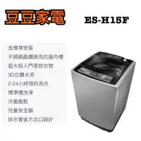在飛比找蝦皮購物優惠-【聲寶】SAMPO 15KG 單槽洗衣機 ES-H15F(K