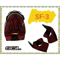 在飛比找蝦皮購物優惠-SOL安全帽內襯 SF-3 內襯 兩頰內襯 耳罩