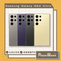 在飛比找蝦皮購物優惠-SAMSUNG Galaxy S24 Ultra 12+51