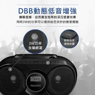 【PHILIPS 飛利浦】 手提CD/MP3/USB音響 AZ318B/96 (8.7折)