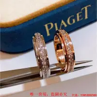 在飛比找Yahoo!奇摩拍賣優惠-二手正品 Piaget 伯爵 時來運轉 窄式 滿鑽 戒指