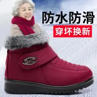 在飛比找ETMall東森購物網優惠-防水防滑平底側拉鏈老北京布鞋