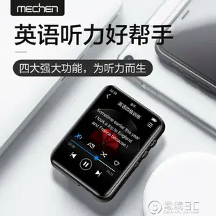 全面屏mp3mp4小型隨身聽外放學生版牙迷你款音樂播放器小巧超薄觸屏英新品 全館免運