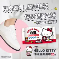 在飛比找momo購物網優惠-【SANRIO 三麗鷗】Hello Kitty 凱蒂貓 白鞋