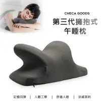 在飛比找momo購物網優惠-【CHECA GOODS】擁抱/環抱 趴睡午睡枕頭(成人 兒