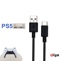 在飛比找蝦皮商城優惠-[ZIYA] SONY PS5 USB Cable Type