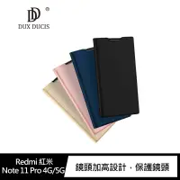 在飛比找樂天市場購物網優惠-DUX DUCIS Redmi 紅米 Note 11 Pro