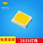 厂家批发LED灯珠2835光電恆華供應LED功率2835高顯指正白暖白LED工廠批白光0.2W燈珠冷白光現貨燈珠发光二极