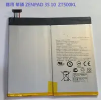 在飛比找Yahoo!奇摩拍賣優惠-附工具 電池膠條 適用 華碩 ZENPAD 3S 10  Z