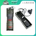 現貨供應 對講機AN/PRC-148外殼無功能PRC-152模型戰術電臺手臺道具造型