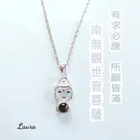 在飛比找松果購物優惠-項錬-Laura- s925純銀 觀音菩薩 保佑 平安順心 