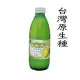 福三滿 台灣香檬原汁-原生種(任選)6瓶/盒 6瓶/盒