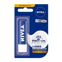 在飛比找蝦皮商城優惠-NIVEA 妮維雅 水漾護唇膏(4.8g)【小三美日】D85