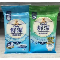 在飛比找蝦皮購物優惠-10%蝦幣 現貨【Kleenex 舒潔】濕式衛生紙 10抽 