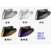 在飛比找蝦皮購物優惠-🛑台南昇群🛑 SOL 安全帽可樂帽SM-5 SM-2 GM-