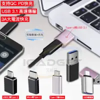 在飛比找蝦皮購物優惠-Apple 蘋果 iPhone12 金屬USB轉TypeC轉