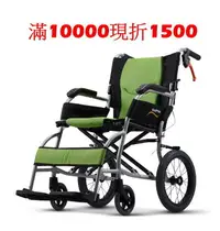 在飛比找樂天市場購物網優惠-(滿10000現折1500)(符合輪椅-B款補助)康揚KAR