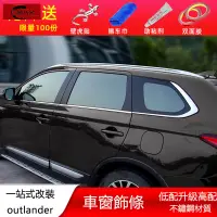 在飛比找蝦皮商城精選優惠-13-22年三菱Mitsubishi outlander車窗