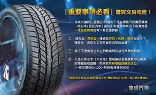 《大台北》億成汽車輪胎量販中心-米其林輪胎 PS4【205/40R18】