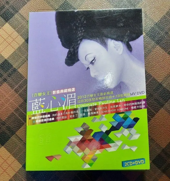 藍心湄百變女王的價格推薦- 2026年05月|飛比價格