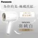 【Panasonic 國際牌】EH-NA0J-A 高滲透奈米水離子吹風機 羽絨白