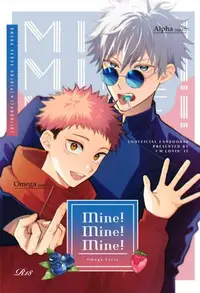 在飛比找買動漫優惠-訂購 代購屋 同人誌 咒術迴戰 Mine!Mine!Mine