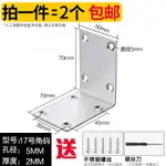 、固定板托L型家具件三角加固90角碼不銹連接度直角支架層板角鐵