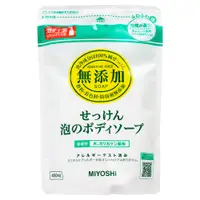 在飛比找蝦皮商城優惠-MIYOSHI 無添加泡沫沐浴乳 (補充包) 450ml《日