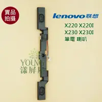 在飛比找Yahoo!奇摩拍賣優惠-【漾屏屋】含稅 聯想 Lenovo ThinkPad X22