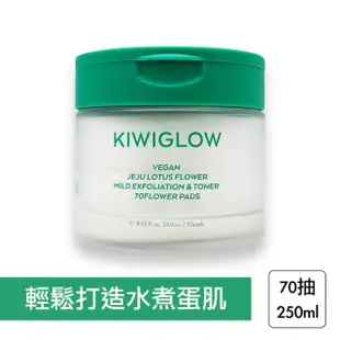 【韓國美膚】KIWIGLOW 蓮花100%純植晶透溫和去角質棉片(70抽 化妝棉片 爽膚棉片 去角質_真品平行輸入)