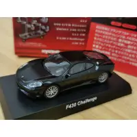 在飛比找蝦皮購物優惠-kyosho ferrari f430 challenge 