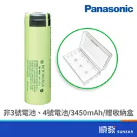 在飛比找蝦皮商城優惠-松下18650 充電電池 3450mAh 1入(平頭) 贈收