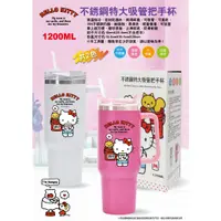 在飛比找蝦皮商城精選優惠-三麗鷗 Hello Kitty KT 1200ml 不鏽鋼特