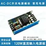 DC-DC降壓穩壓模塊36-75V轉24V5A可調節鋁外殼U型板工控開關電源