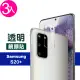 三星 GalaxyS20+ 透明9H鋼化玻璃手機鏡頭保護貼(3入 三星 S20+ 保護貼 S20+鋼化膜)