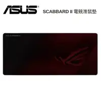 在飛比找Yahoo奇摩購物中心優惠-ASUS 華碩 ROG SCABBARD II 電競滑鼠墊