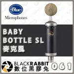 【 美國 BLUE BABY BOTTLE SL麥克風 】 電容 直播 遊戲 創作 YOUTUBE