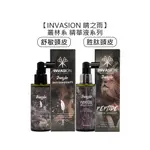 INVASION 晴之雨 叢林系 胜肽頭皮養護精華液 舒敏頭皮養護精華液 120ML 頭皮水 精華液 護髮【堤緹美妍】