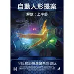 NULL SIGNAL GAMES矩陣潛襲《自動人形提案》解放循環上半部 繁中版擴充 NETRUNNER 卡牌遊戲