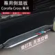 Corolla Cross 專用 側踏板 腳踏板 迎賓踏板 免打孔 專用TOYOTA