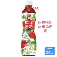 在飛比找蝦皮購物優惠-【愛之味】鮮採蕃茄汁(SFN升級配方)530ml(24入/箱